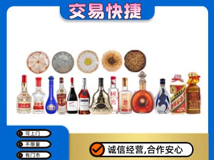 清远阳山县名酒回收礼品.jpg