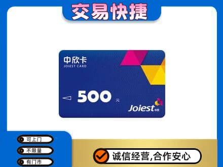 清远阳山县回收中欣卡