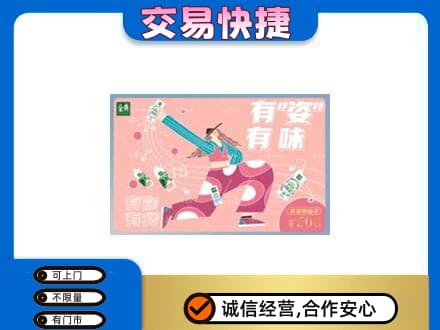 清远阳山县回收伊利购物卡