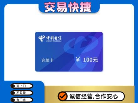 清远阳山县购物卡回收中国电信卡.jpg
