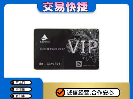 清远阳山县回收银座卡