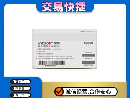 清远阳山县购物卡回收银泰购物卡.jpg
