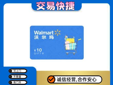清远阳山县购物卡回收沃尔玛卡.jpg