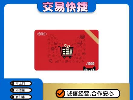 清远阳山县回收享淘卡