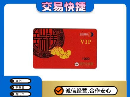 清远阳山县购物卡回收瑞祥商联卡.jpg