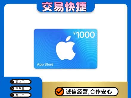 清远阳山县购物卡回收苹果卡.jpg