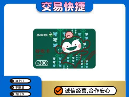 清远阳山县购物卡回收百果园卡.jpg