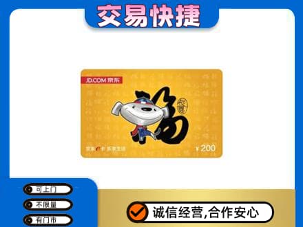 清远阳山县高价回收京东E卡
