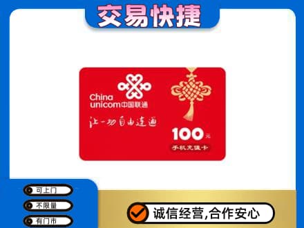 清远阳山县回收联通卡