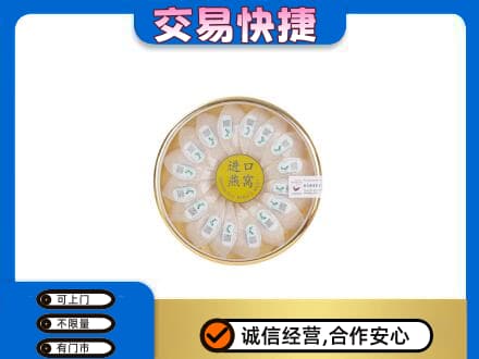 清远阳山县高价回收进口燕窝