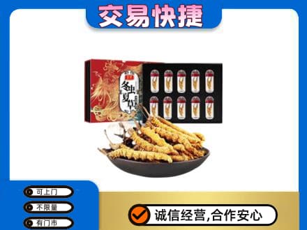 清远阳山县高价回收冬虫夏草