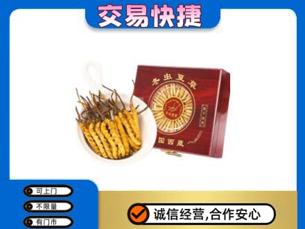 清远阳山县礼品回收冬虫夏草礼盒.jpg