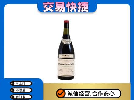 清远阳山县洋酒回收红酒.jpg