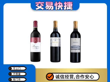 清远阳山县洋酒回收拉菲红酒.jpg
