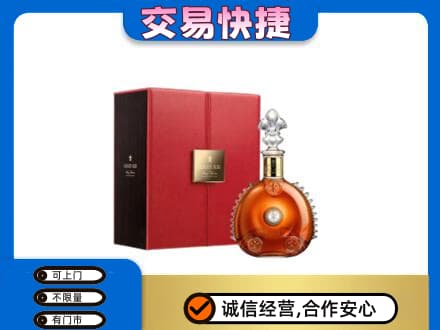 清远阳山县回收路易十三