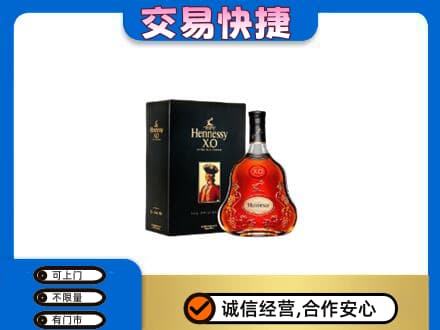 清远阳山县高价回收轩尼诗