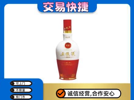 清远阳山县回收五粮液多少钱