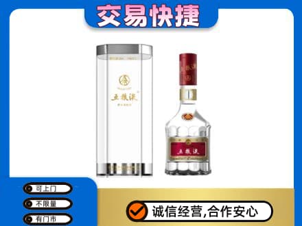 清远阳山县高价回收五粮液礼盒