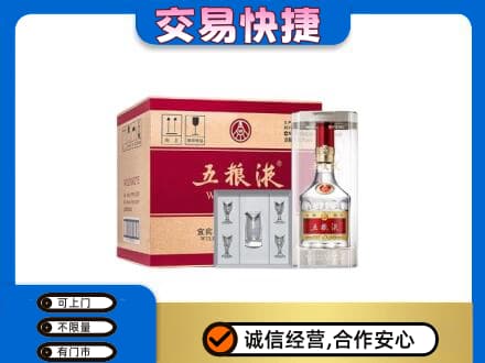 清远阳山县名酒回收五粮液原件.jpg
