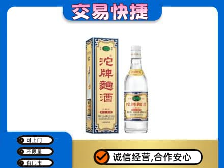 清远阳山县回收沱牌曲酒