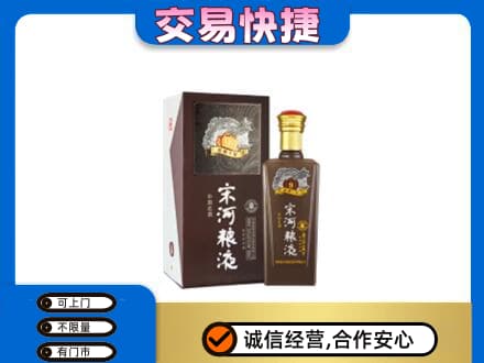 清远阳山县回收宋河粮液