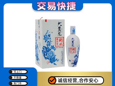 清远阳山县回收老白干大青花