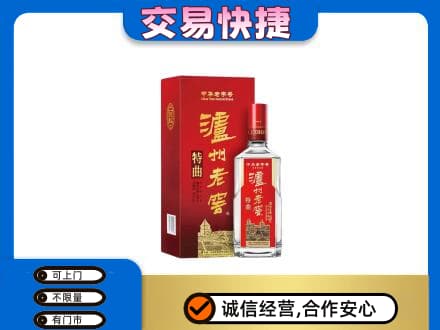 清远阳山县回收泸州老窖l