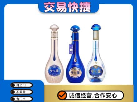 清远阳山县回收梦之蓝