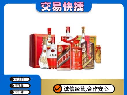 清远阳山县回收酒水