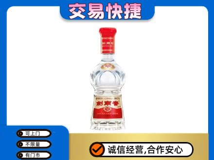 清远阳山县回收剑南春价格