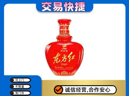 清远阳山县名酒回收剑南春东方红.jpg
