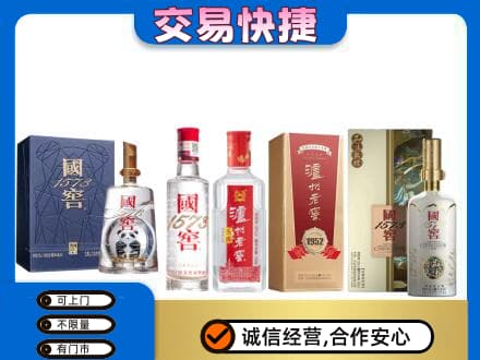 清远阳山县回收国窖酒