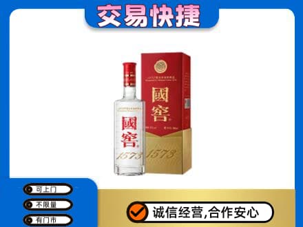 清远阳山县名酒回收国窖1573.jpg
