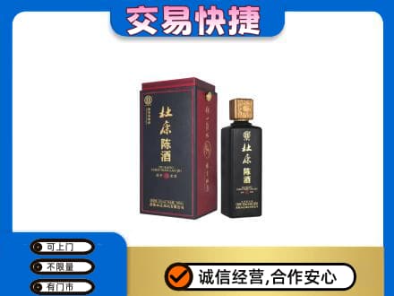 清远阳山县回收杜康