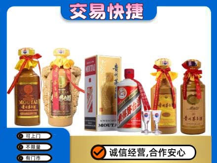 清远阳山县回收贵州茅台酒