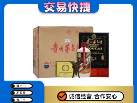清远阳山县回收珍品茅台酒