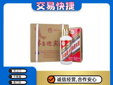清远阳山县回收茅台迎宾酒