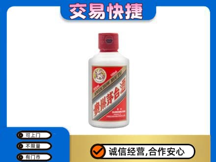 清远阳山县茅台回收小可爱.jpg