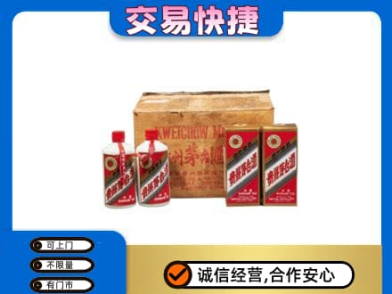 清远阳山县回收五星茅台酒