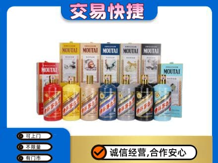 清远阳山县回收生肖茅台酒