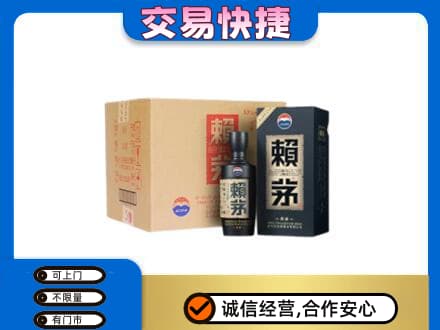 清远阳山县回收赖茅