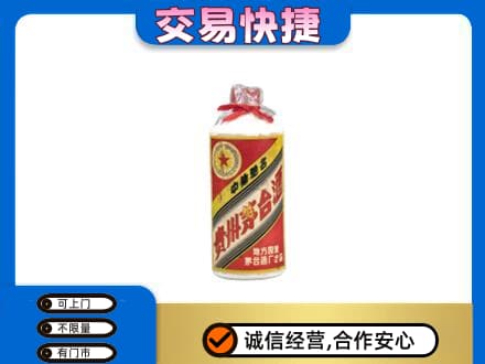 清远阳山县回收地方国营茅台酒